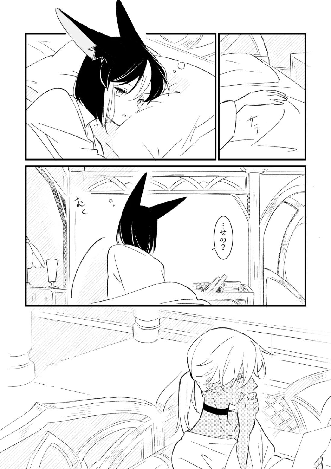 プライベート・アプローチ 48ページ