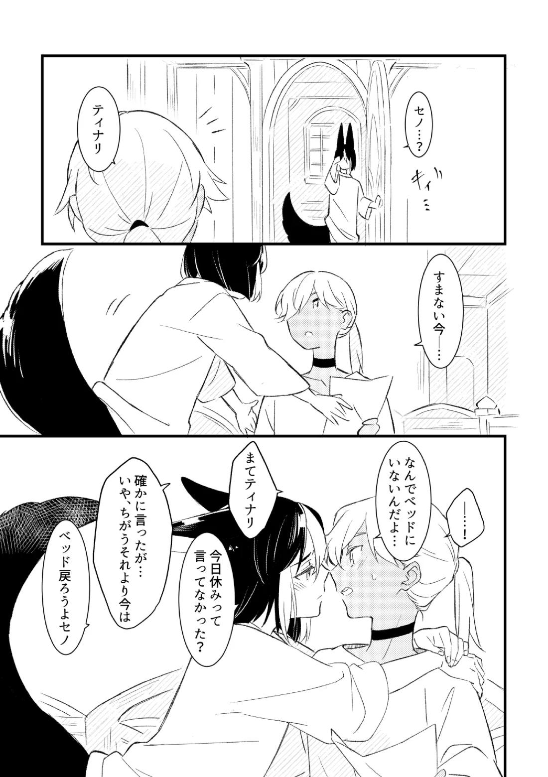 プライベート・アプローチ 49ページ