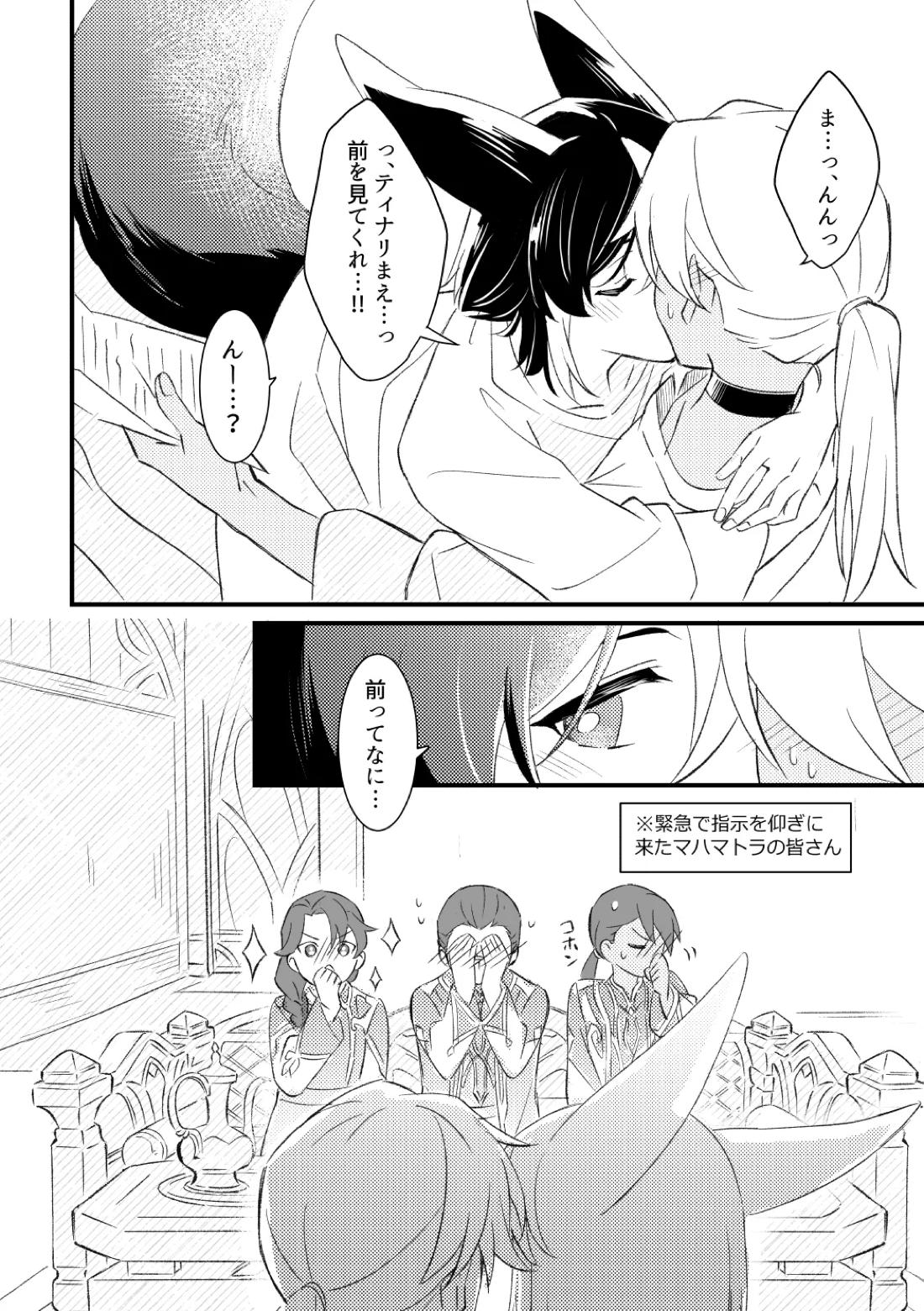 プライベート・アプローチ 50ページ