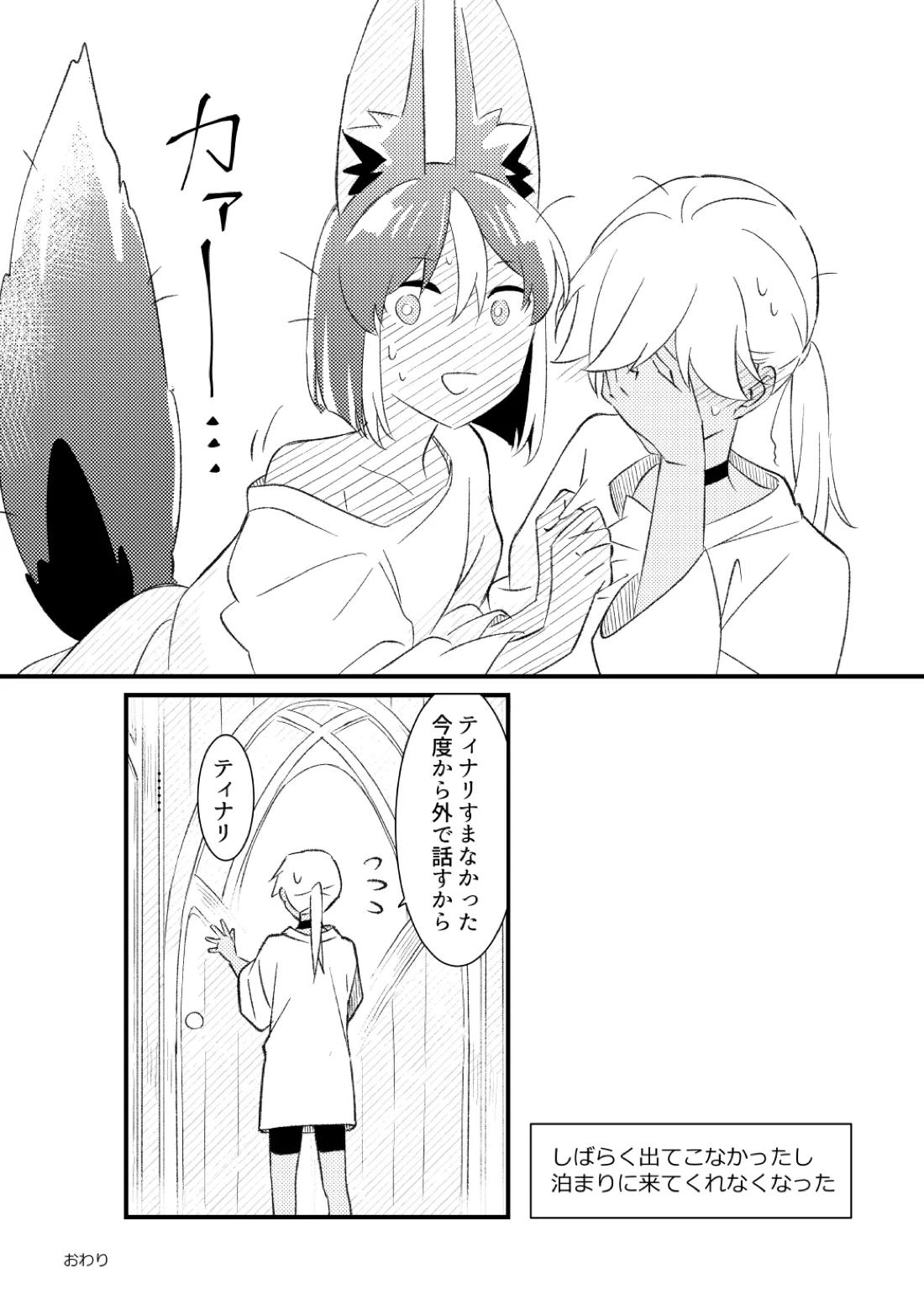 プライベート・アプローチ 51ページ