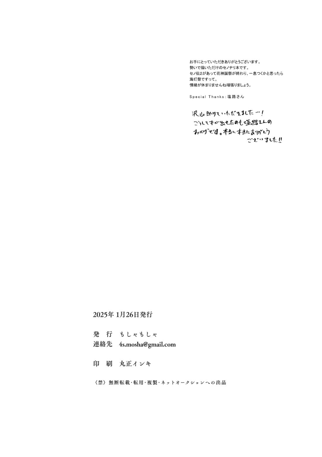 プライベート・アプローチ 52ページ