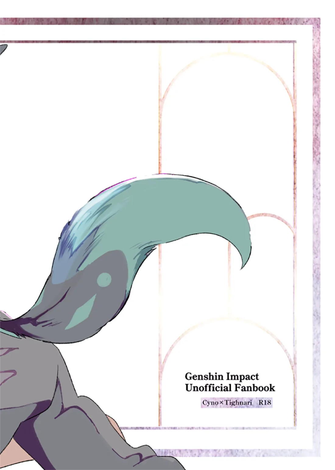 プライベート・アプローチ 53ページ