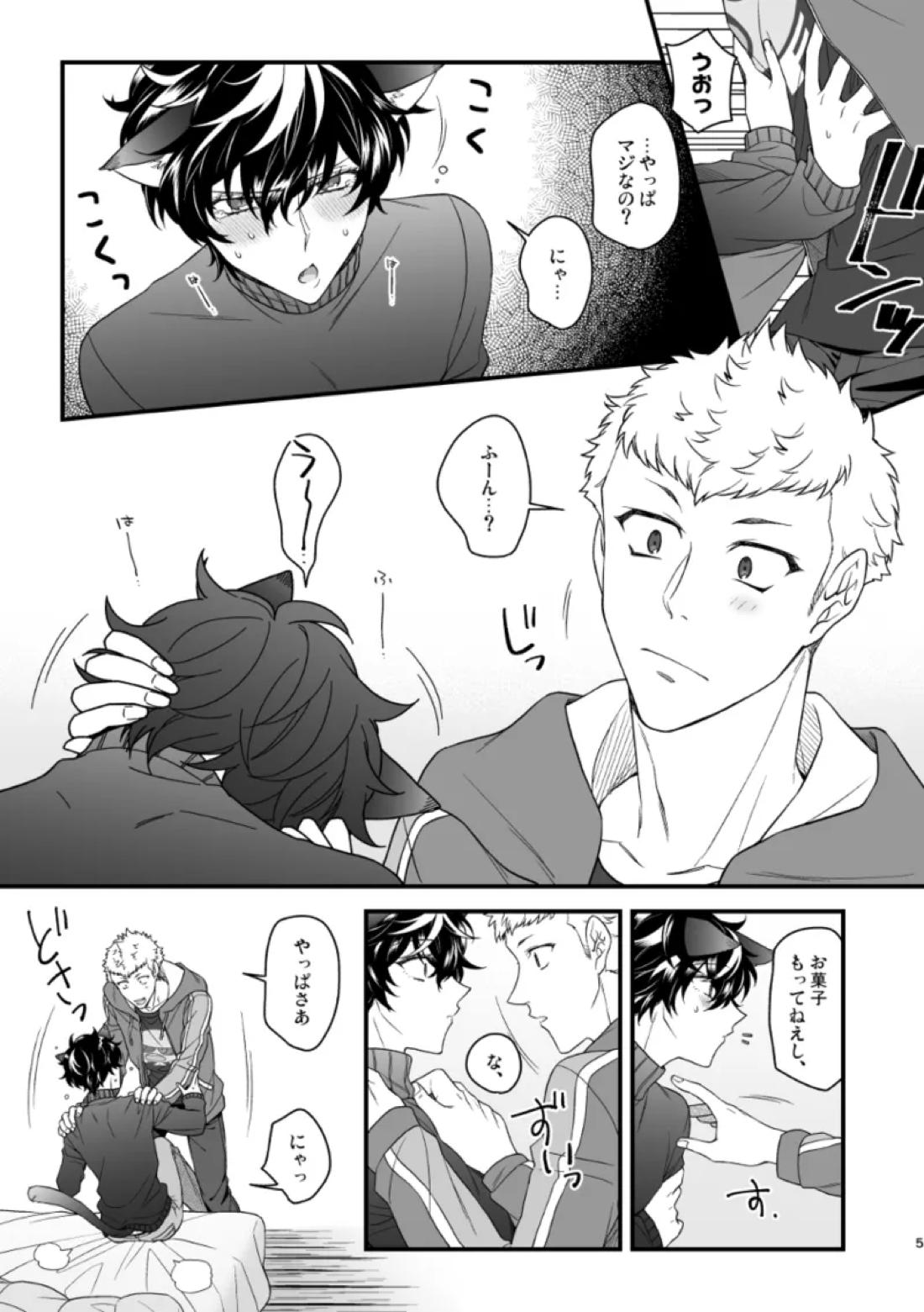 ふしぎニャ♡ハロウィンナイト 7ページ