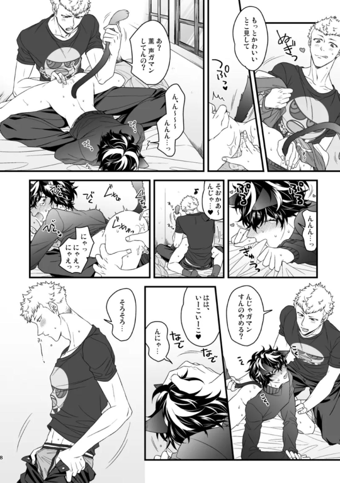 ふしぎニャ♡ハロウィンナイト 10ページ