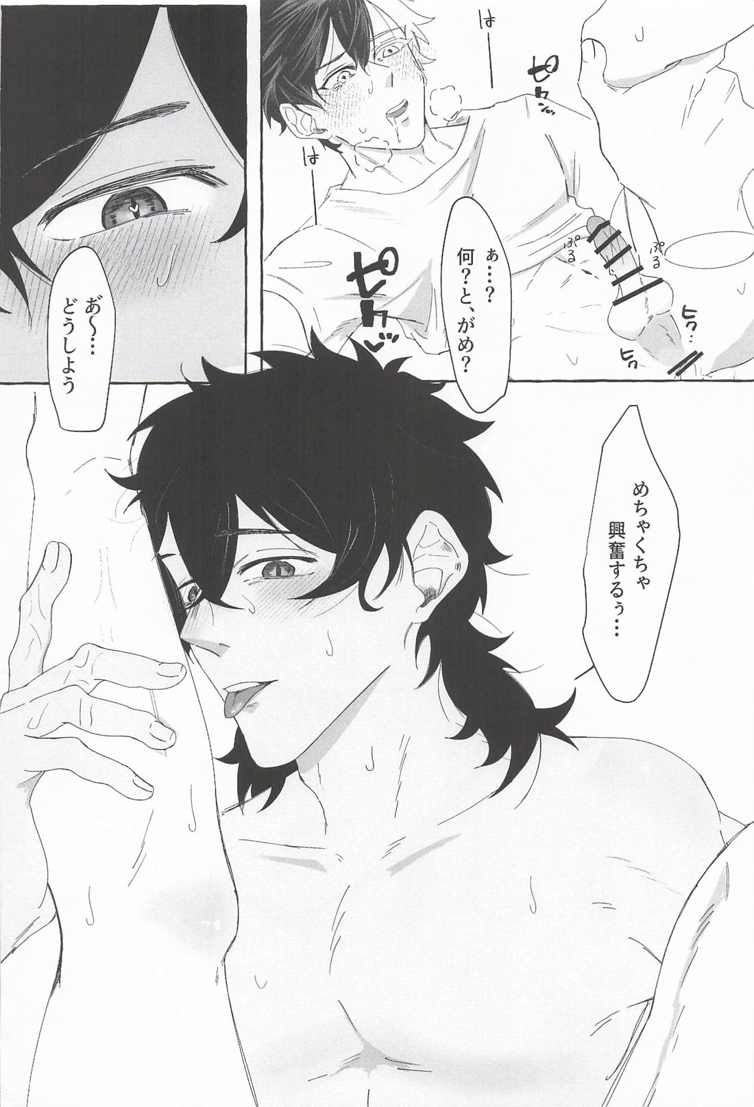春色の初めてを！ 15ページ