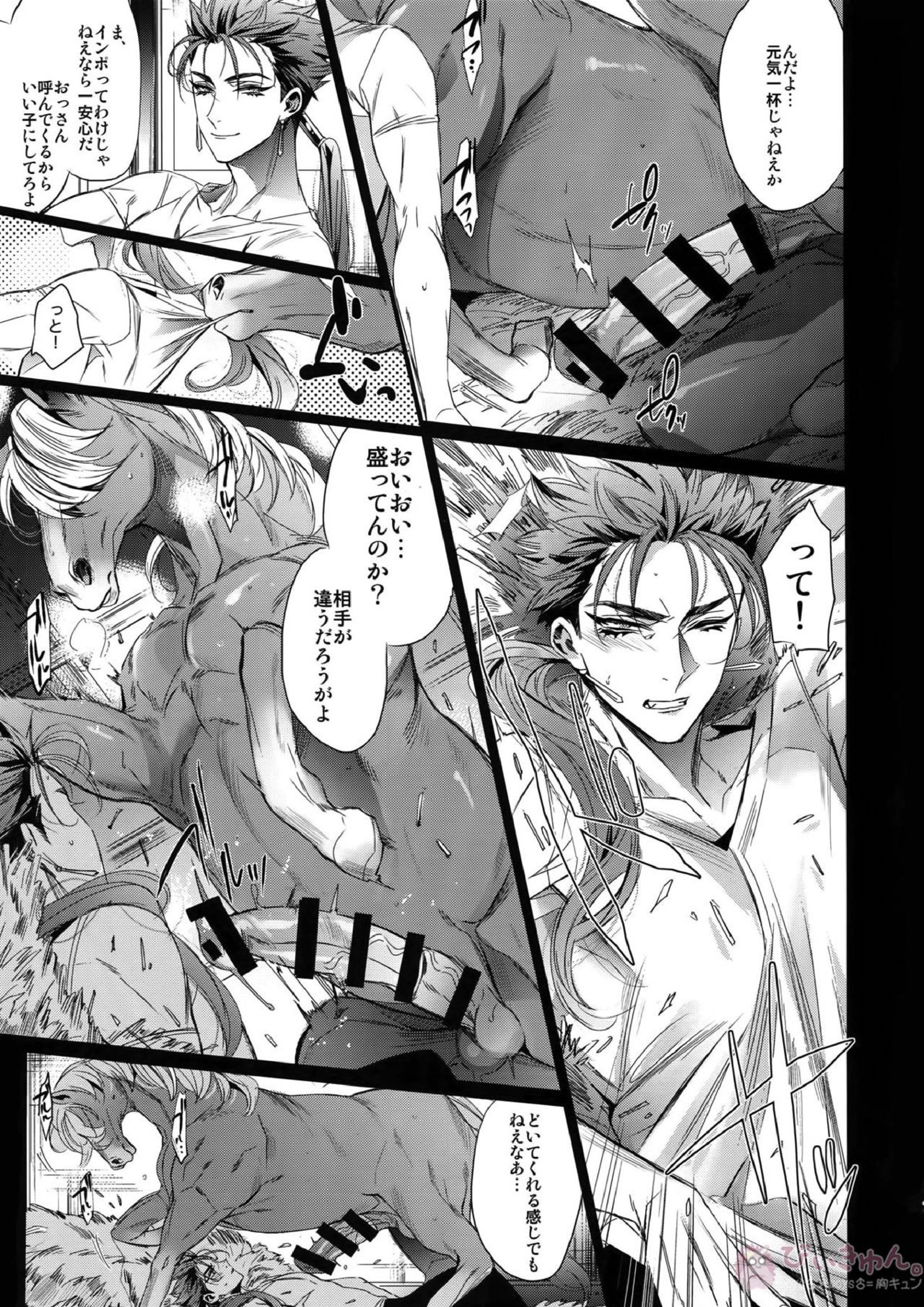 面倒見がいいから絶対に産んでくれる 6ページ