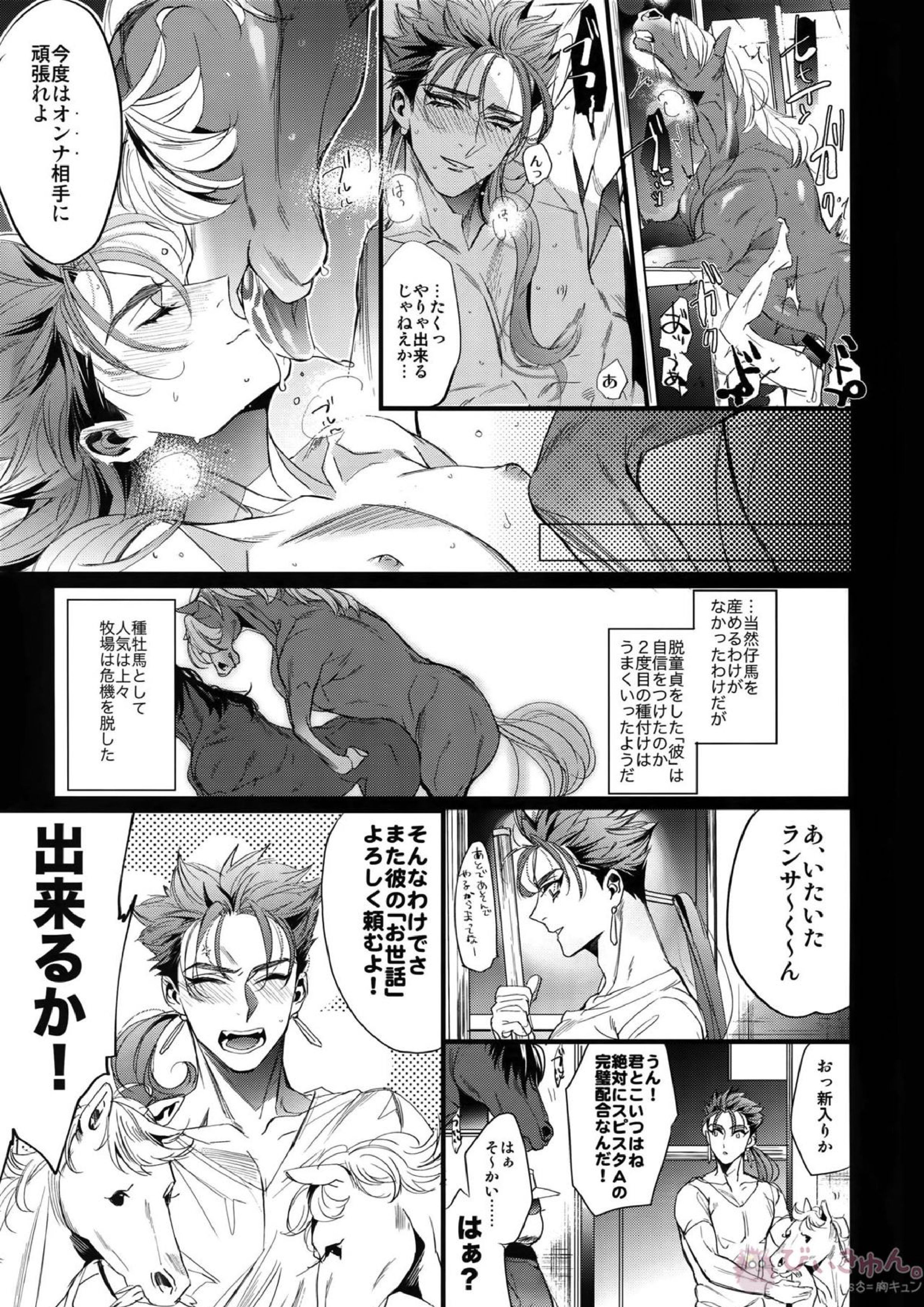 面倒見がいいから絶対に産んでくれる 16ページ
