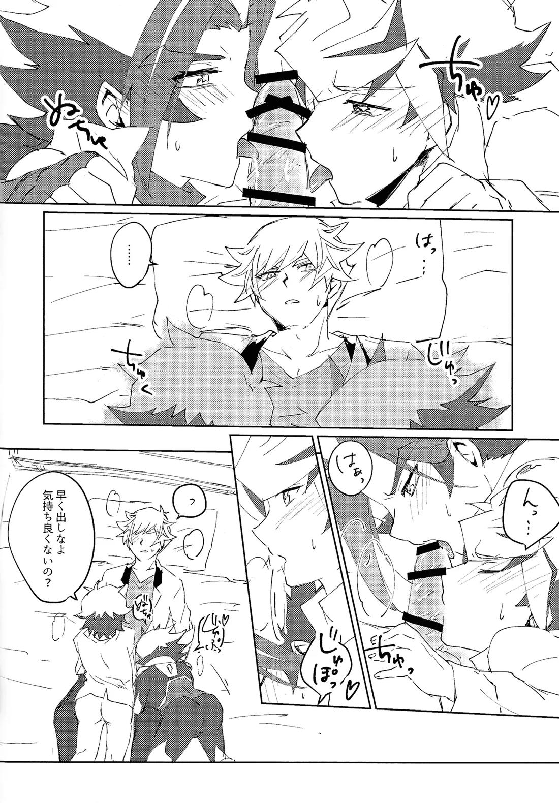 3Pしないと出られません! 5ページ