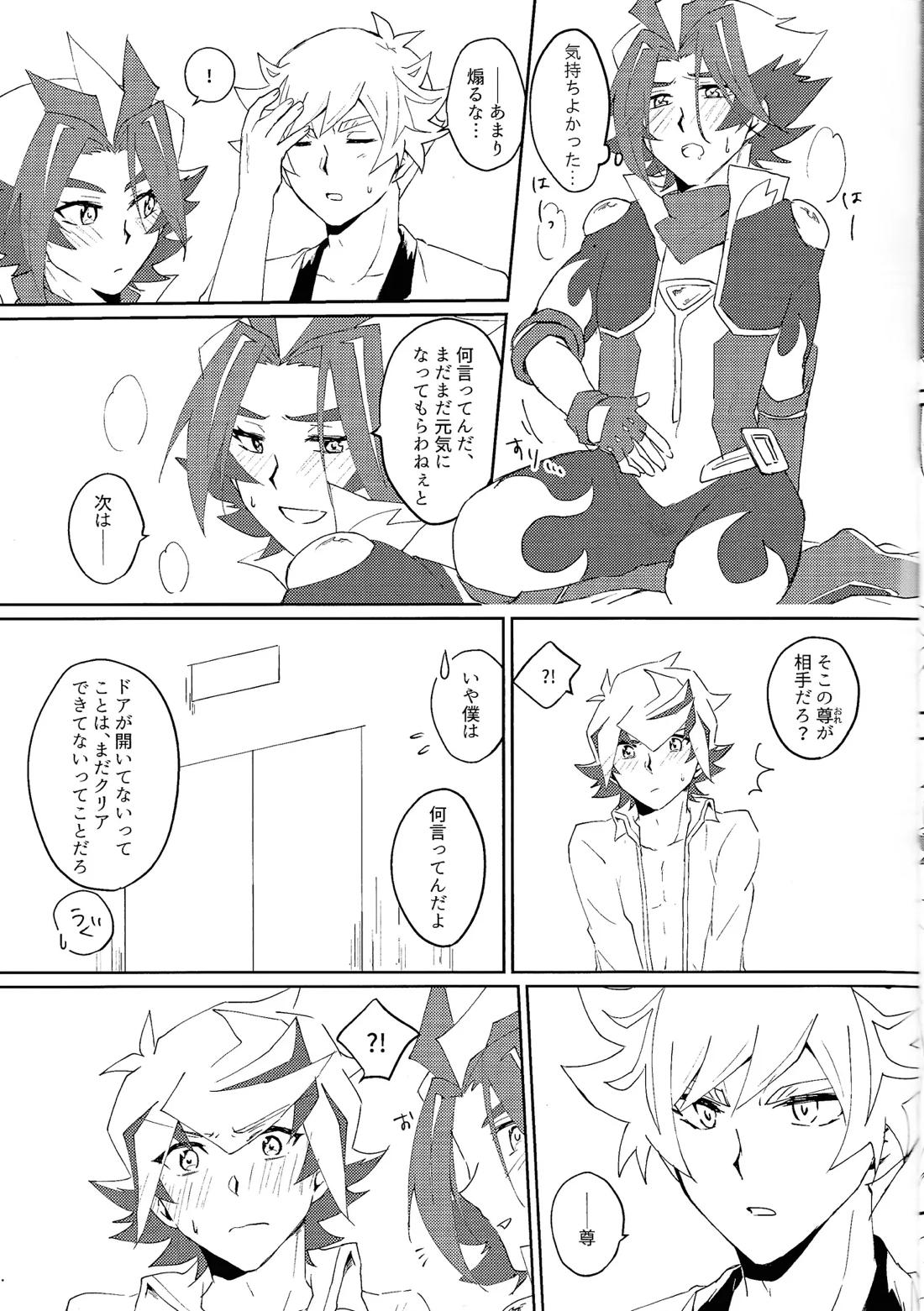 3Pしないと出られません! 14ページ