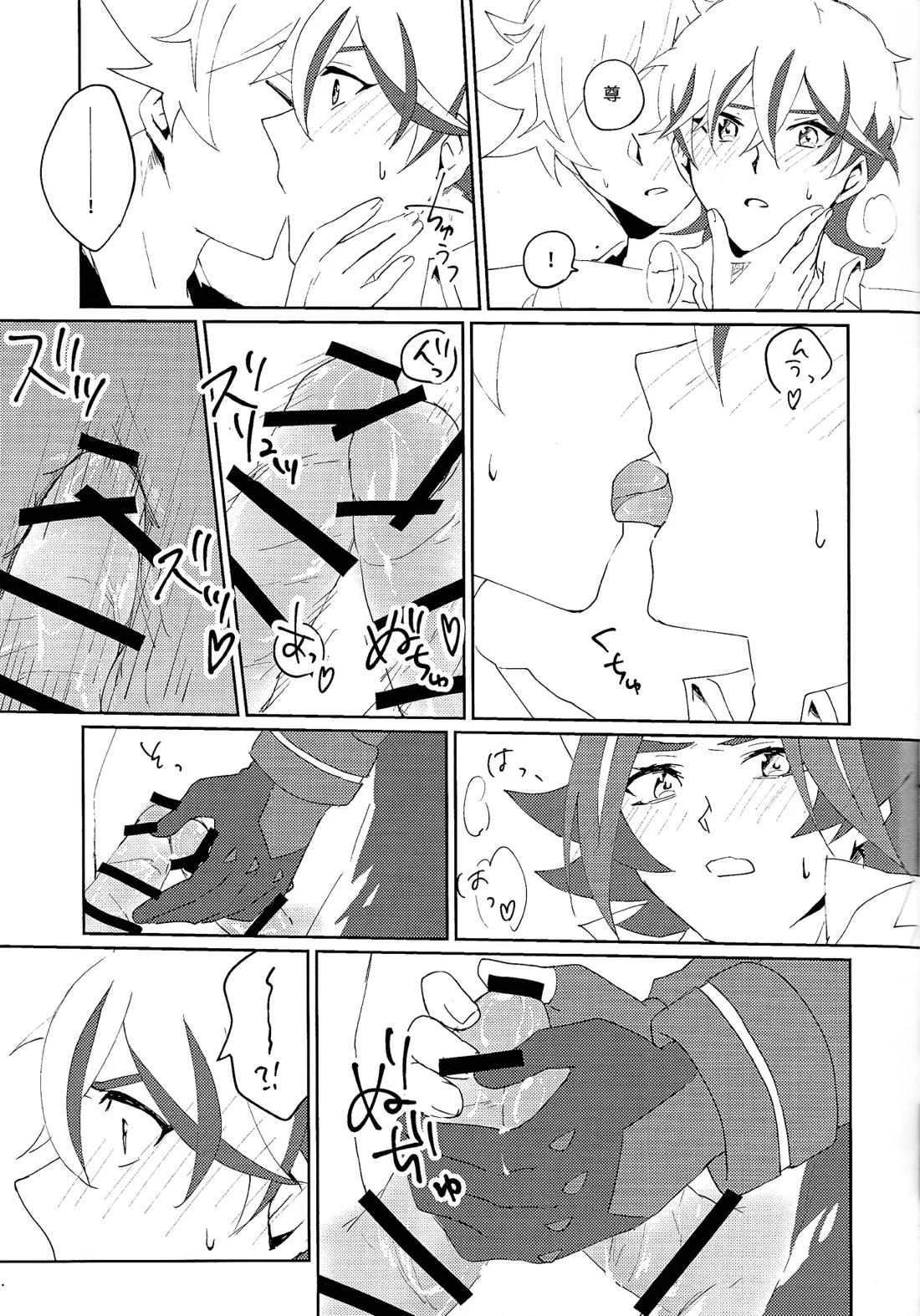 3Pしないと出られません! 18ページ