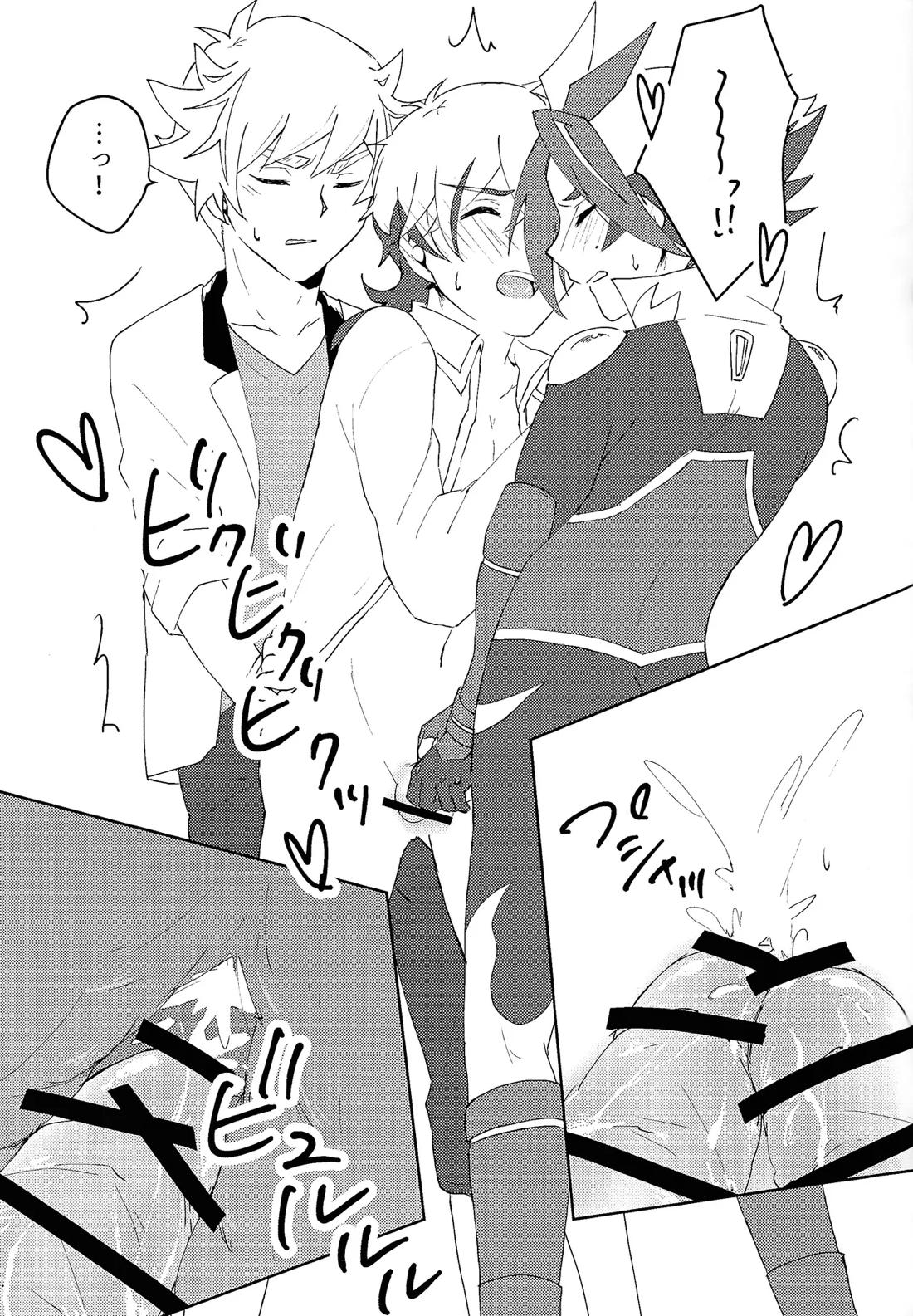 3Pしないと出られません! 20ページ