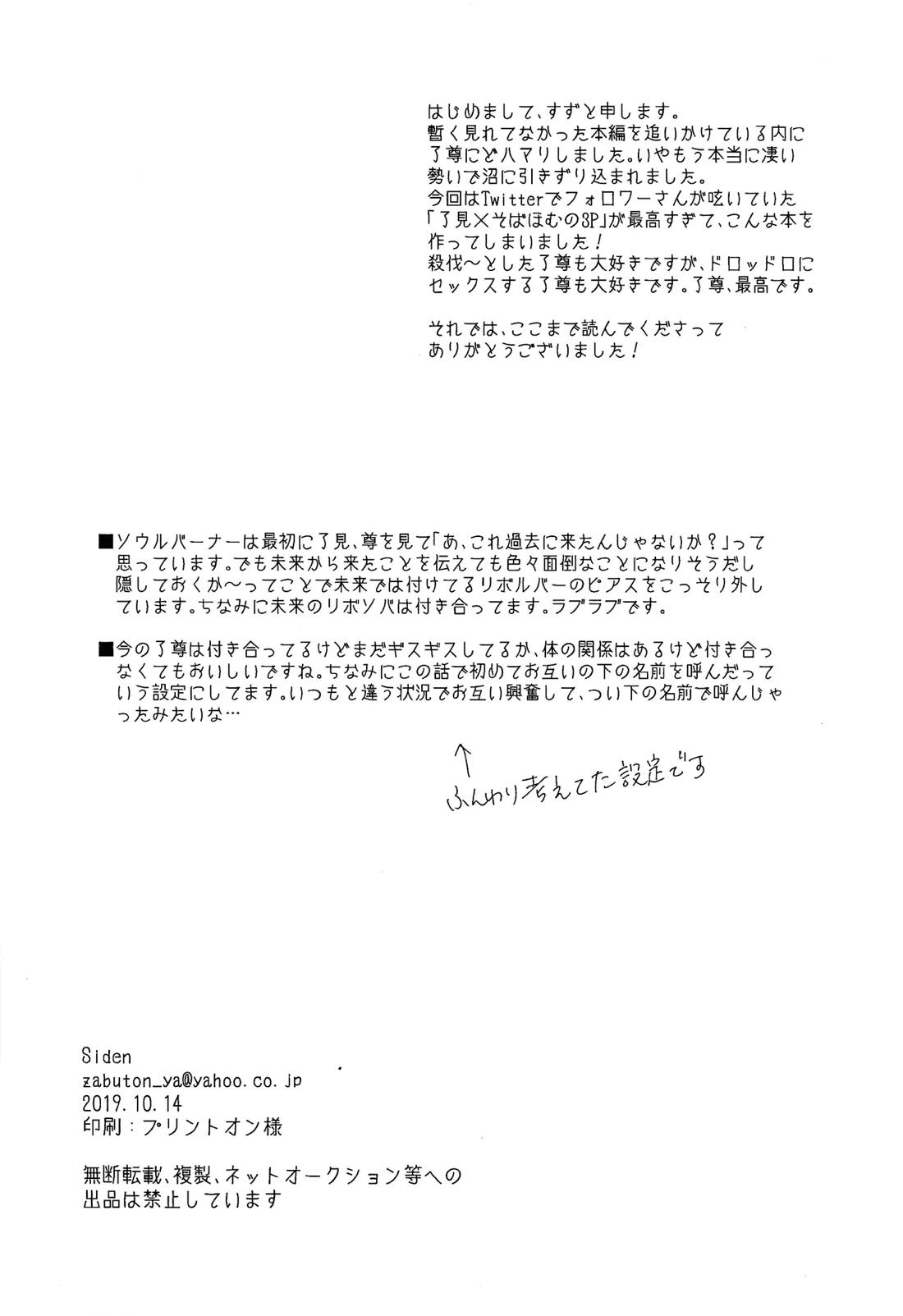 3Pしないと出られません! 25ページ