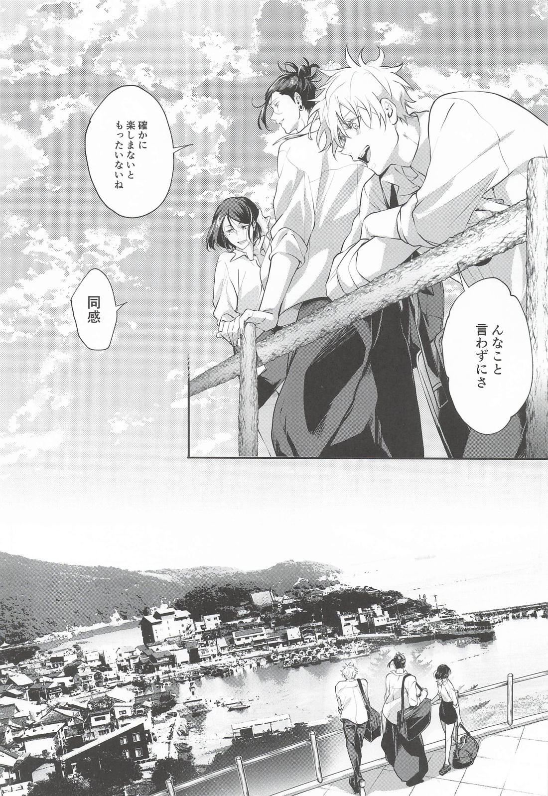 泡沫 (上) 4ページ