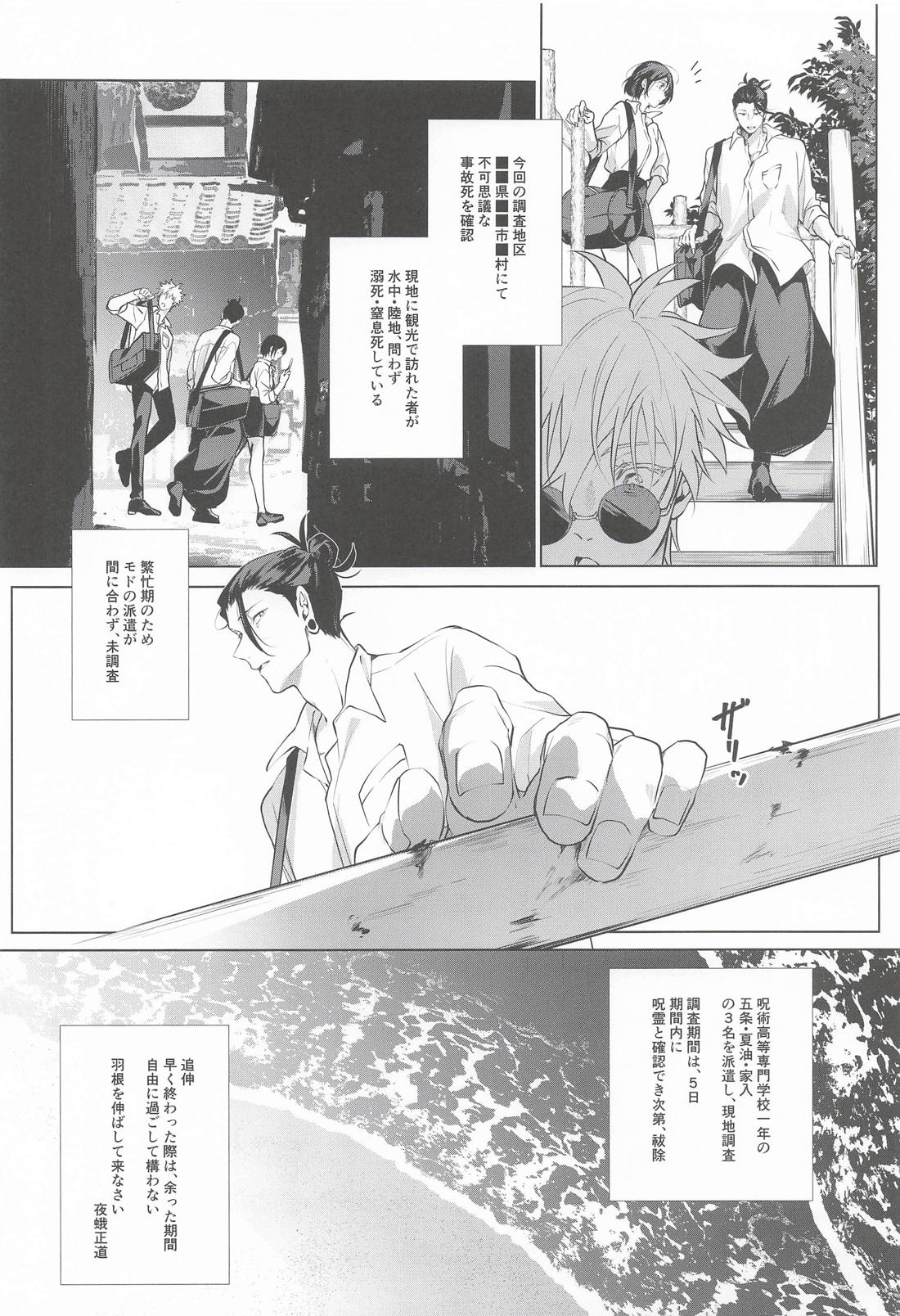 泡沫 (上) 5ページ