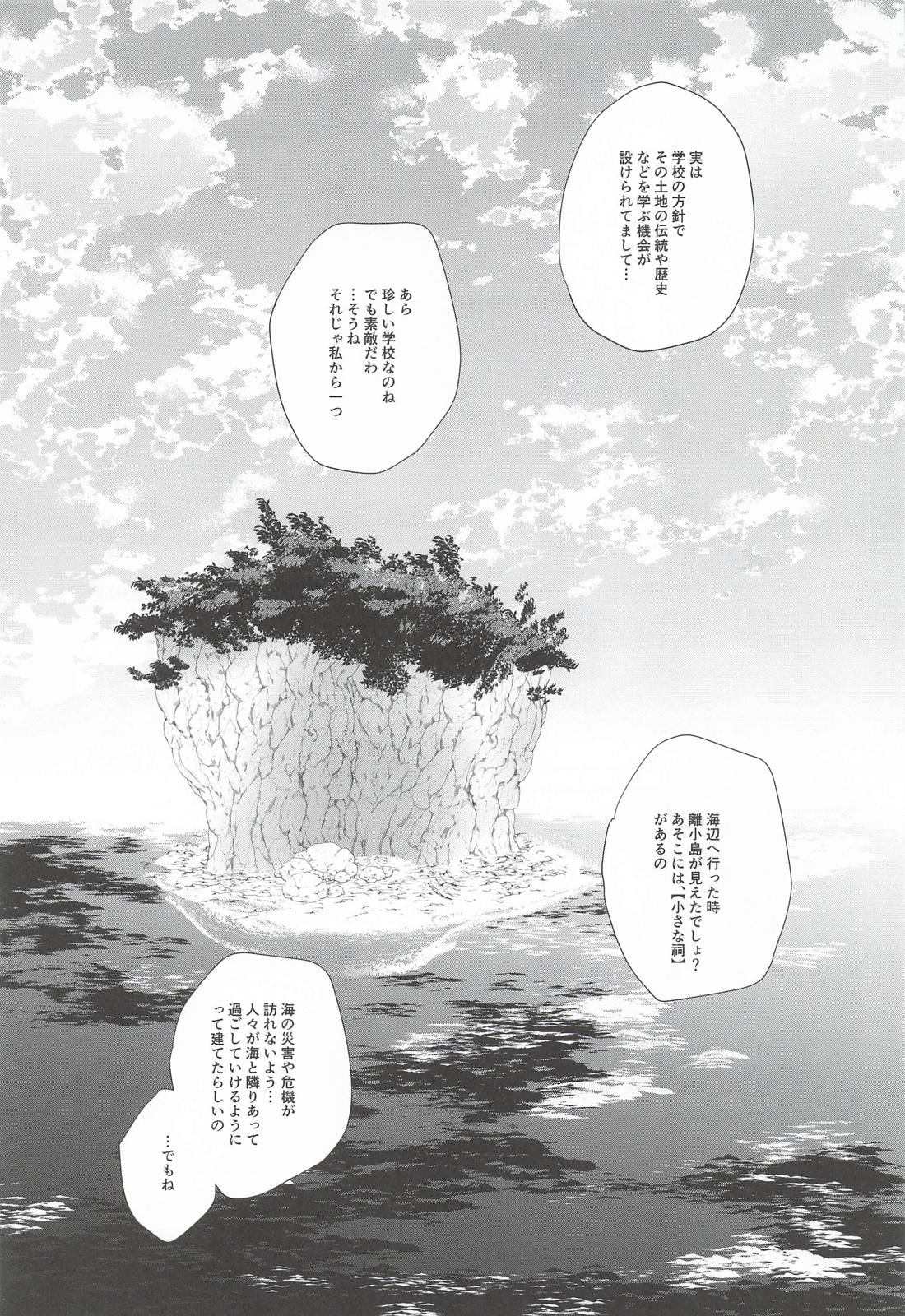泡沫 (上) 10ページ