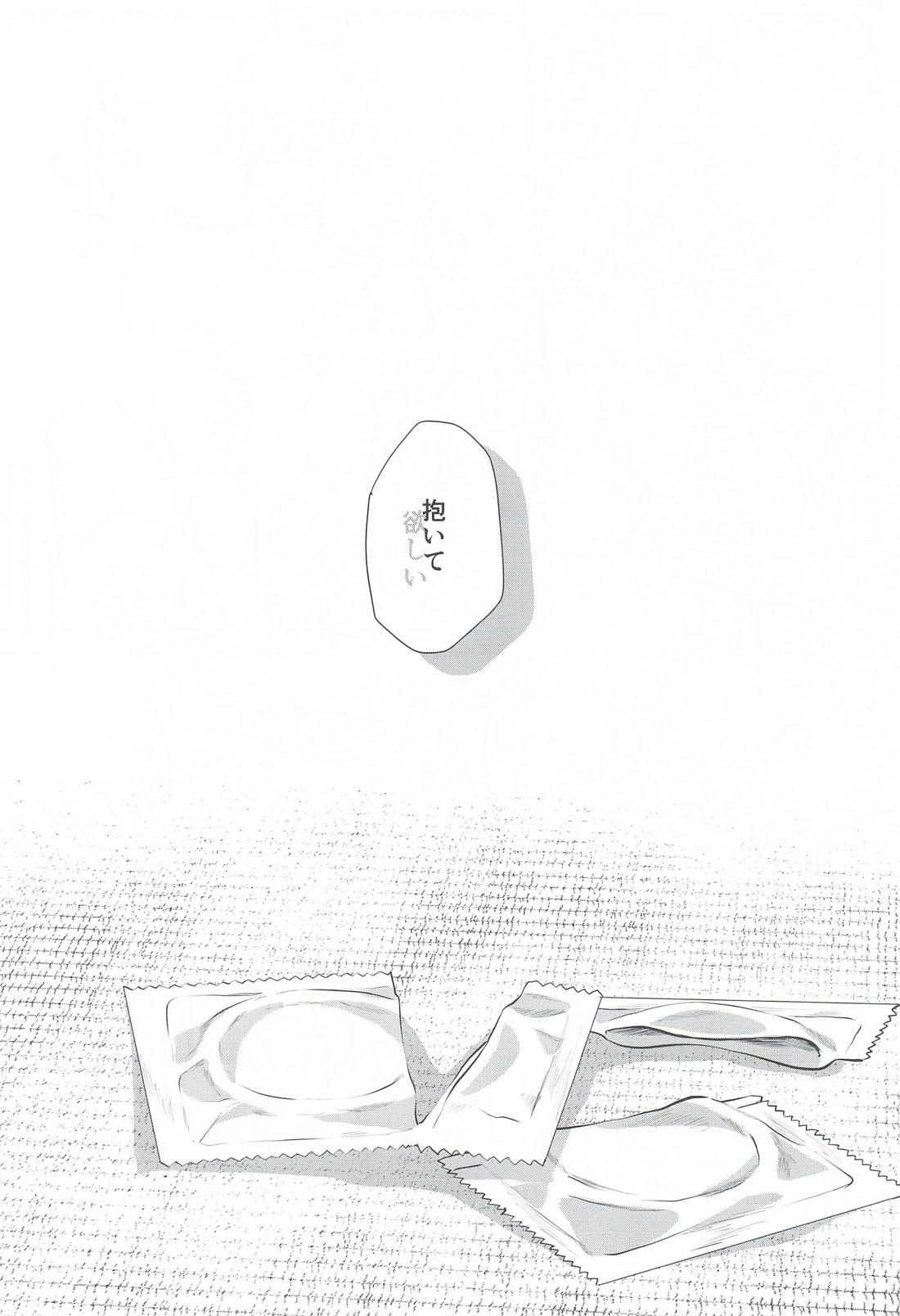 泡沫 (上) 16ページ