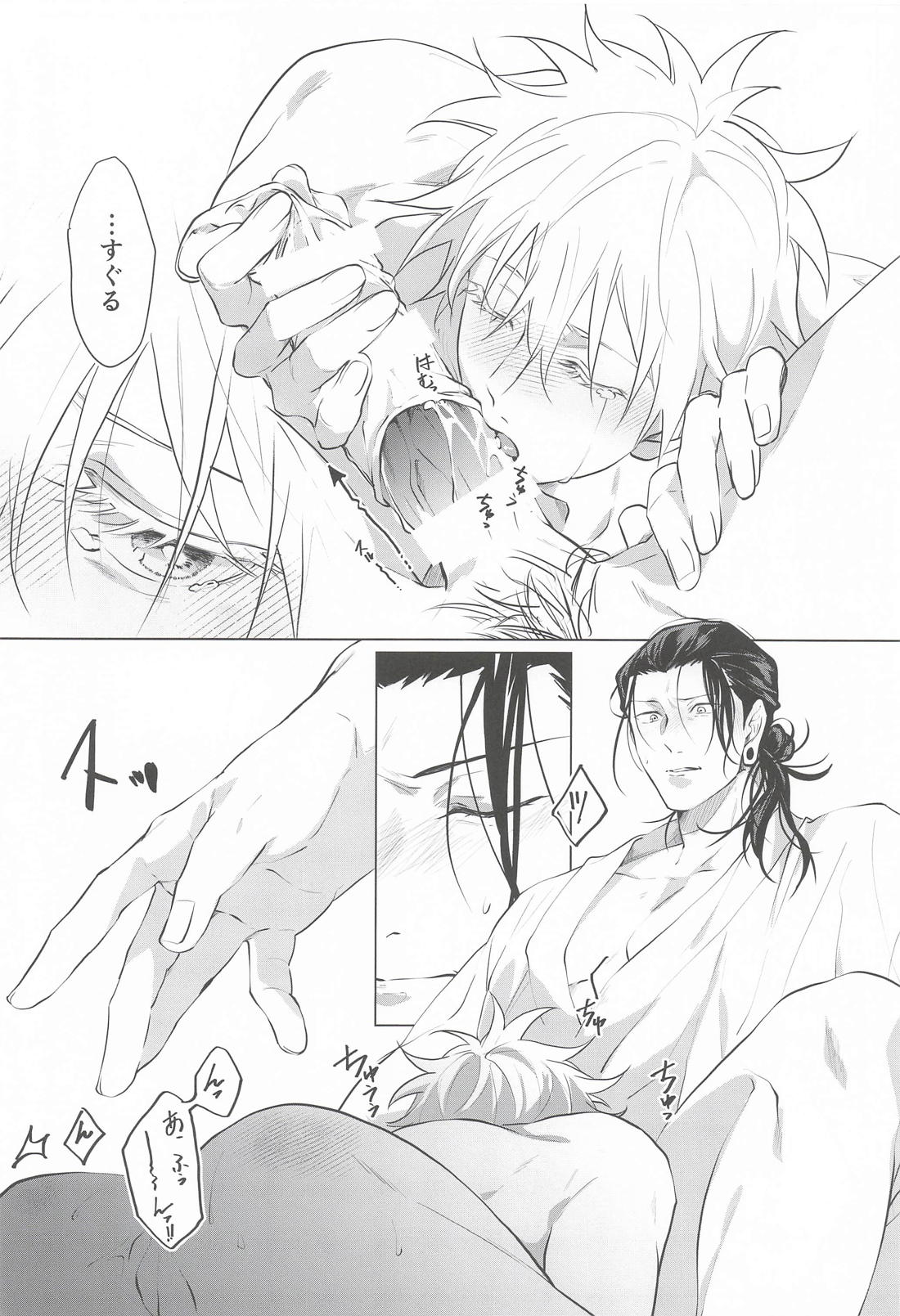 泡沫 (上) 19ページ