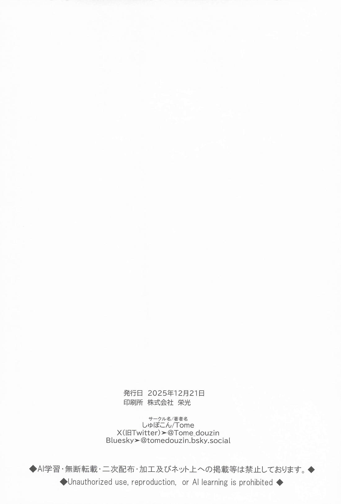 泡沫 (上) 27ページ