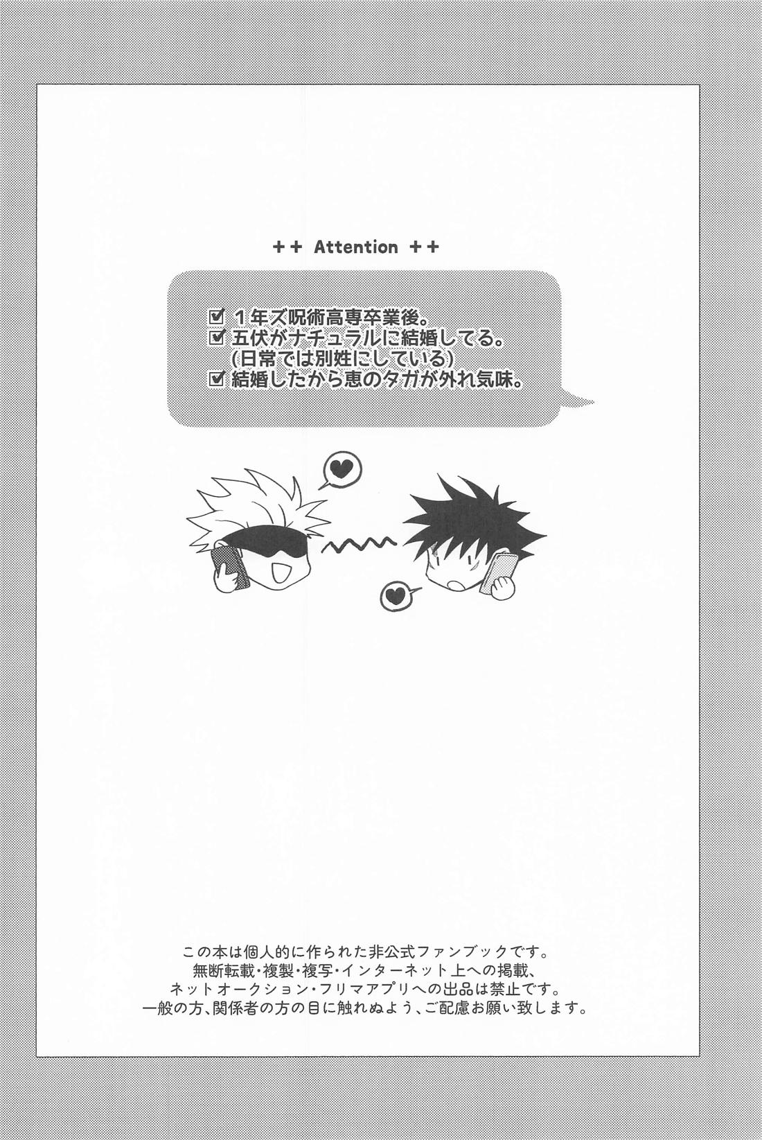 デンワのススメ 3ページ