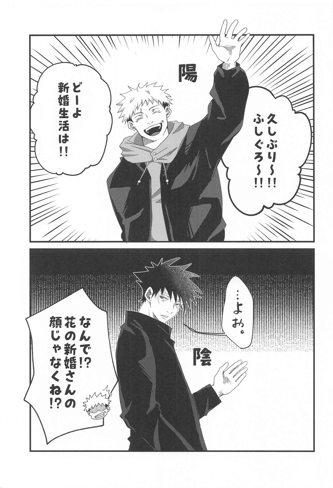 デンワのススメ 4ページ