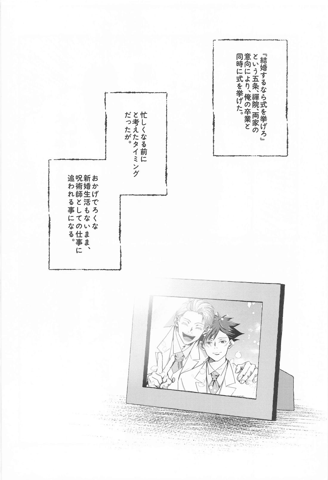 デンワのススメ 5ページ