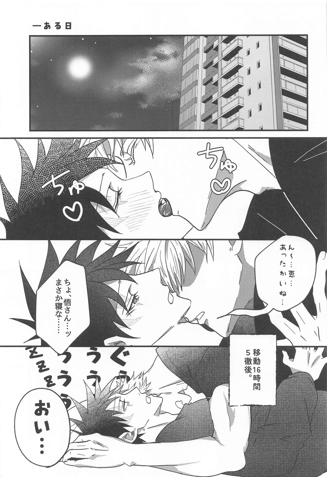 デンワのススメ 6ページ