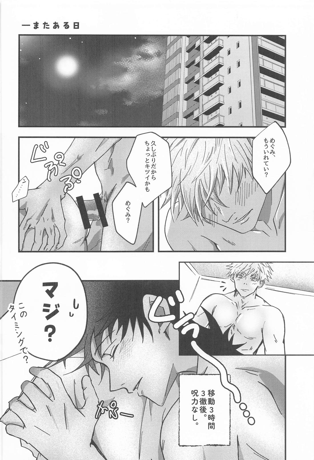 デンワのススメ 7ページ