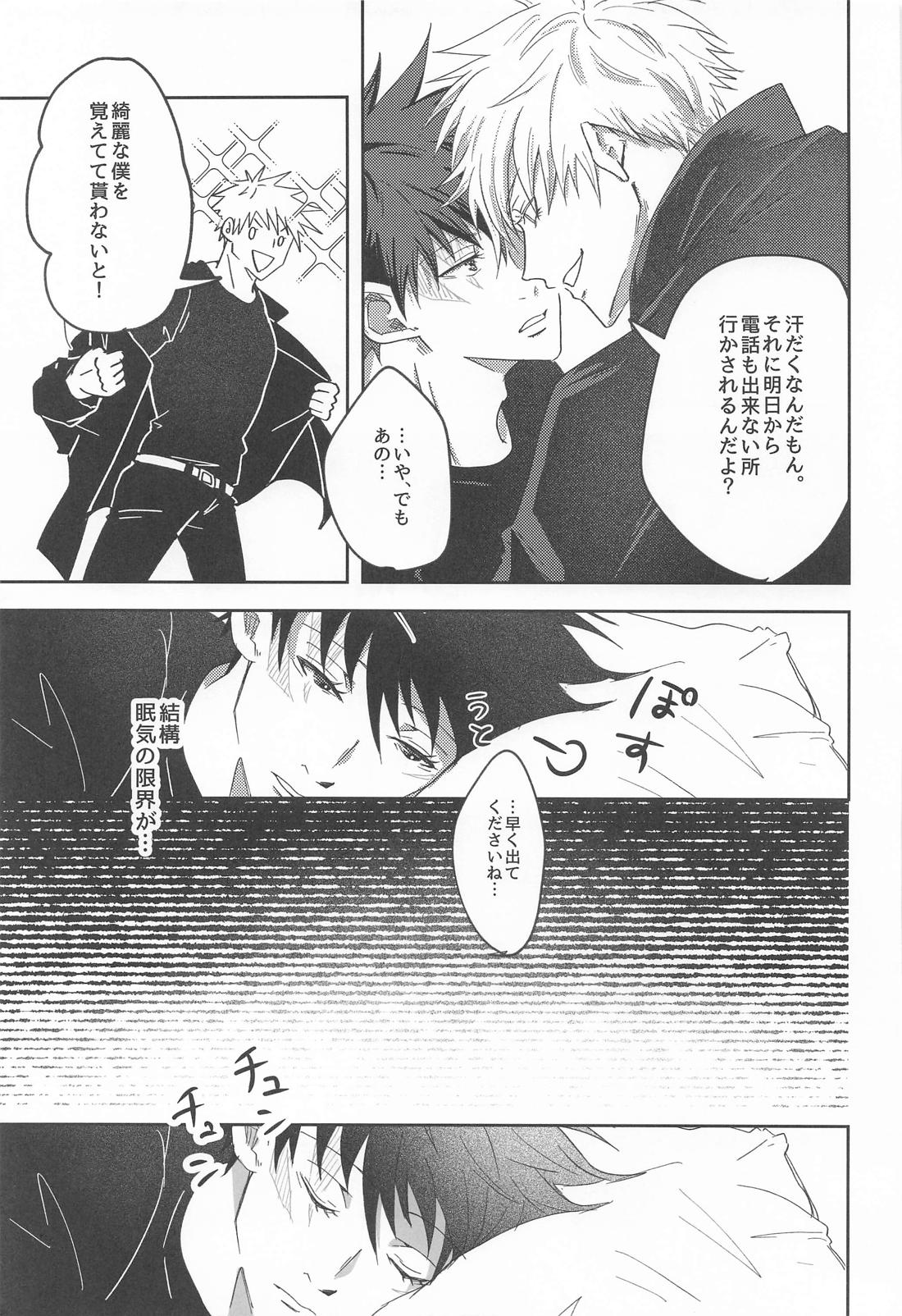 デンワのススメ 10ページ