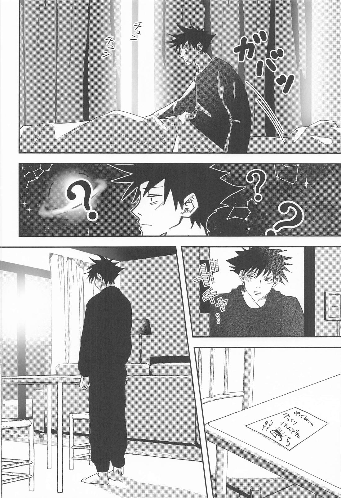 デンワのススメ 11ページ