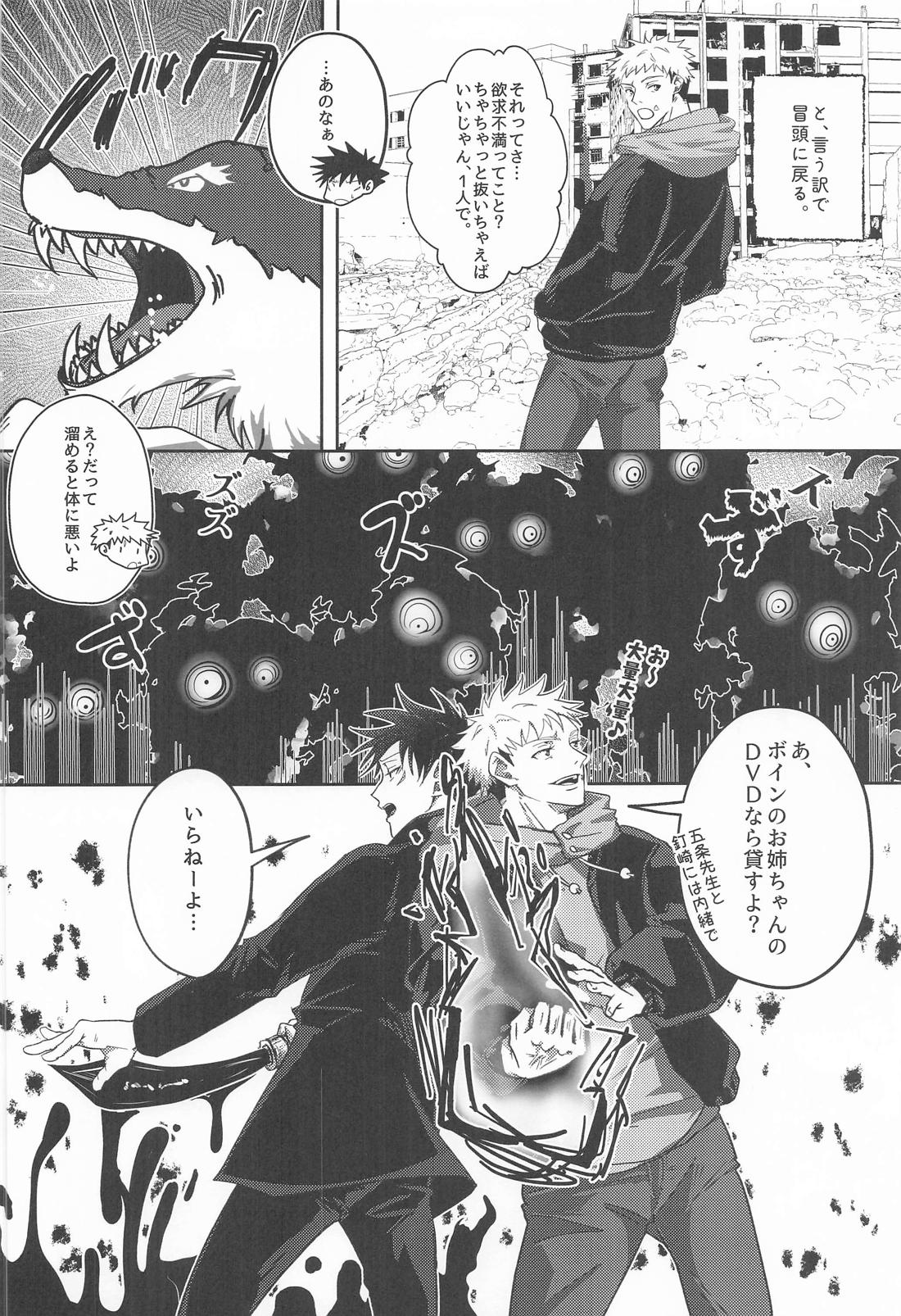 デンワのススメ 13ページ