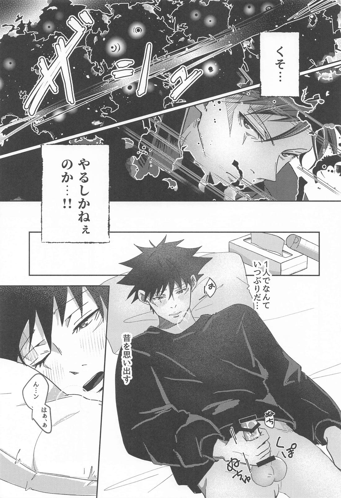 デンワのススメ 14ページ