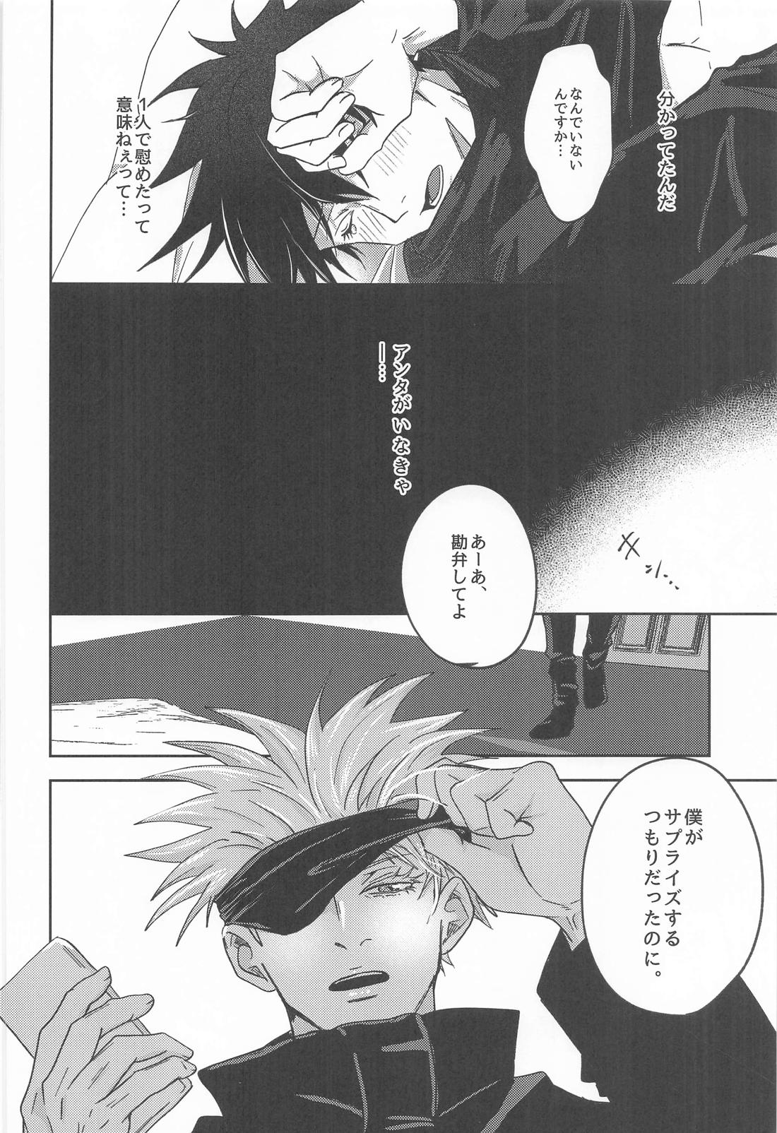 デンワのススメ 19ページ