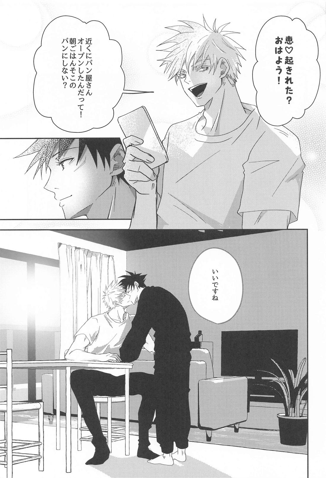 デンワのススメ 24ページ