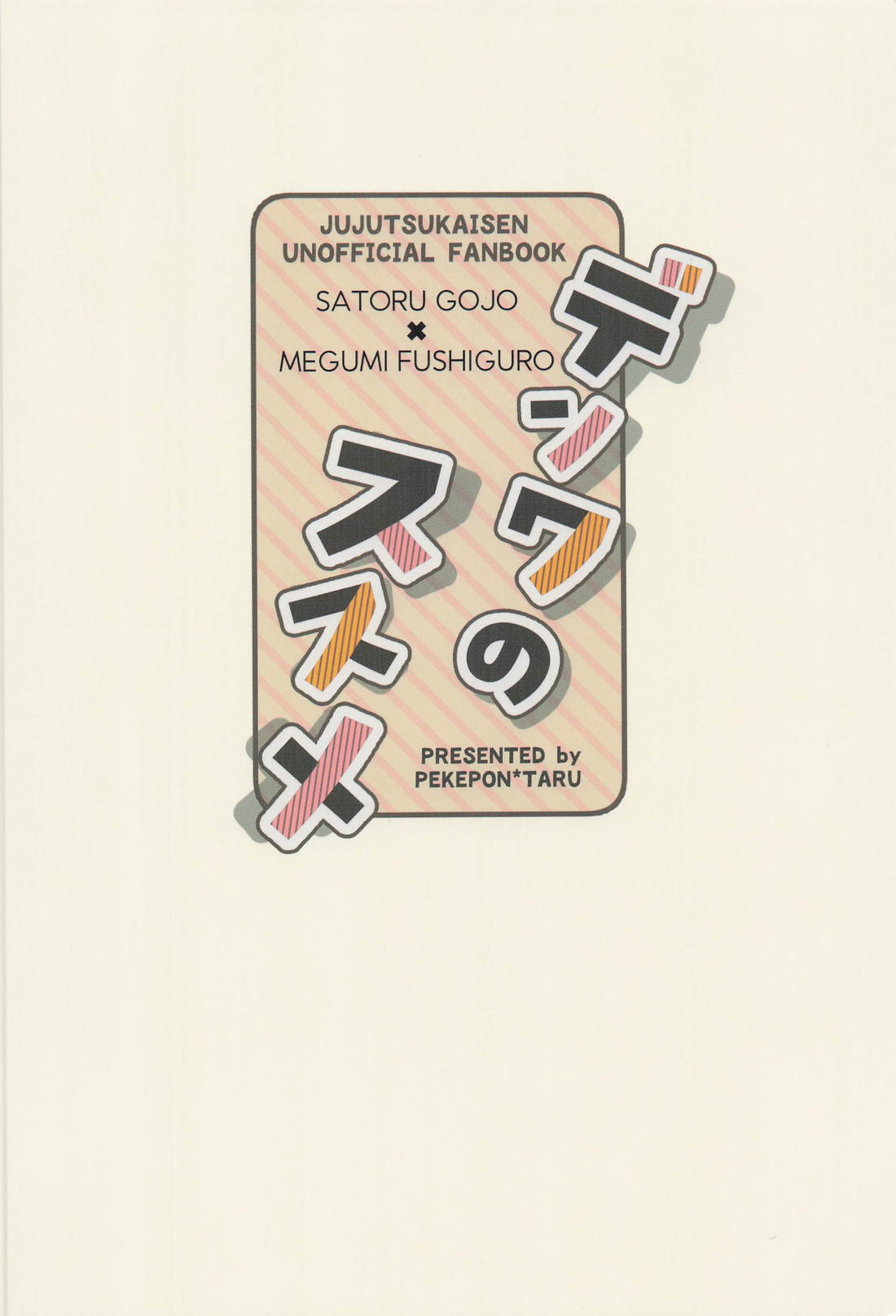 デンワのススメ 26ページ