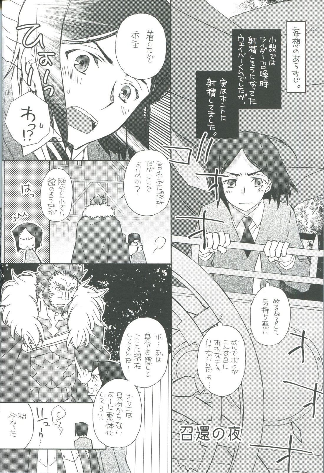 INTERMISSION 4ページ