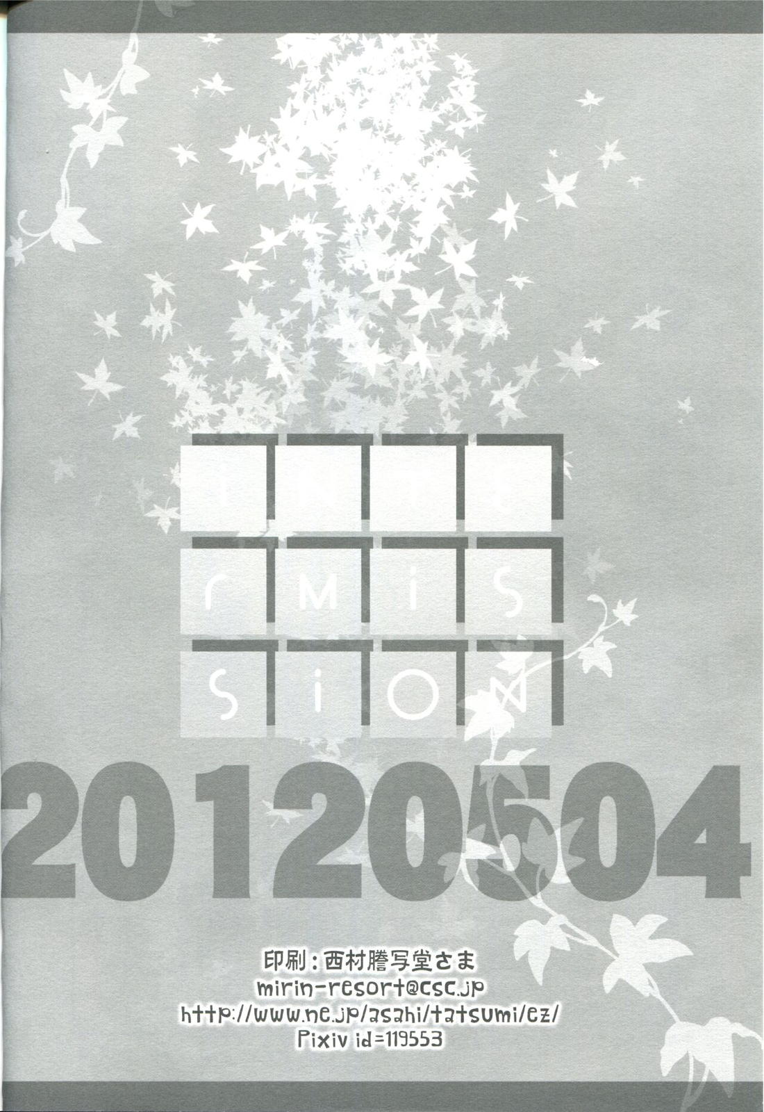 INTERMISSION 22ページ