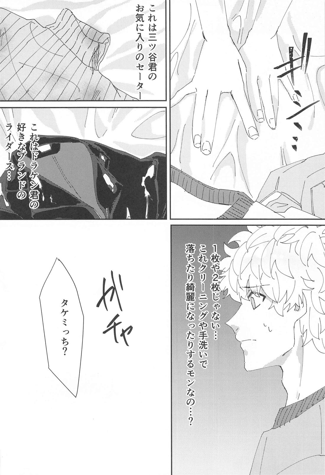 双龍に囲われる日々 ２ 5ページ
