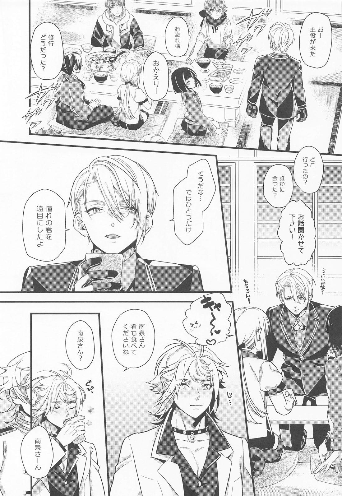はじめてみたいなかおをする 4ページ