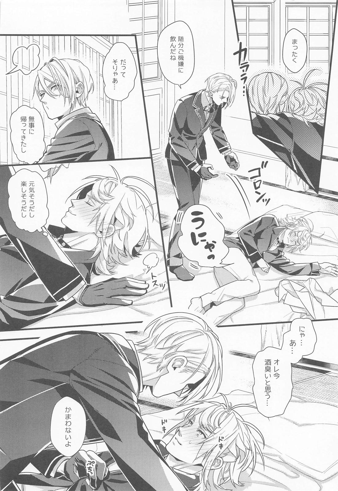 はじめてみたいなかおをする 5ページ
