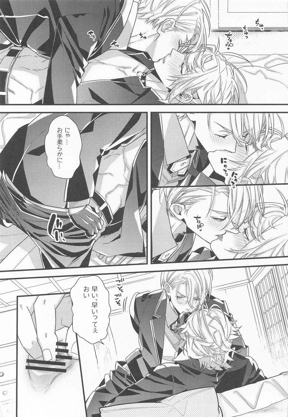 はじめてみたいなかおをする 6ページ