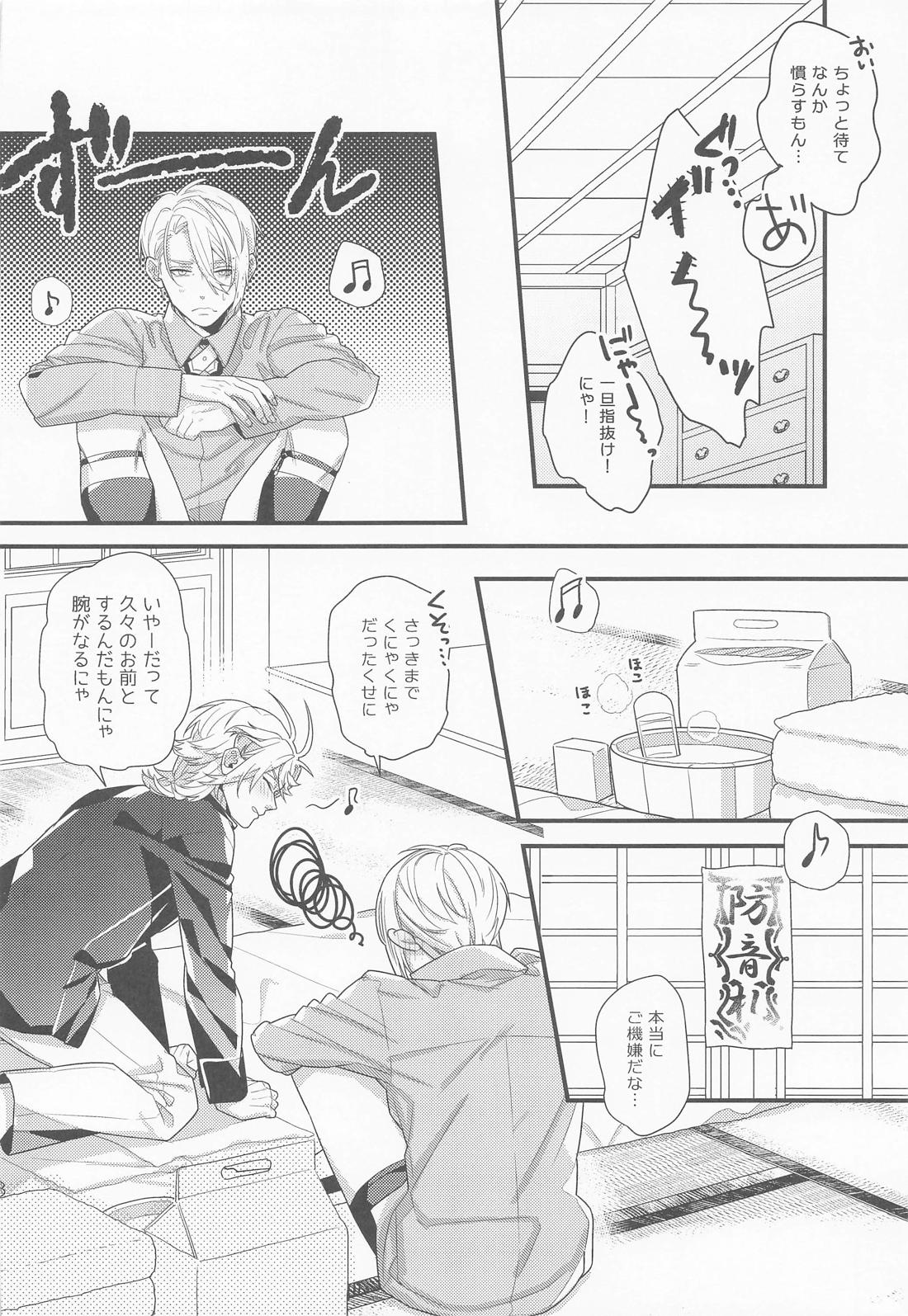 はじめてみたいなかおをする 7ページ