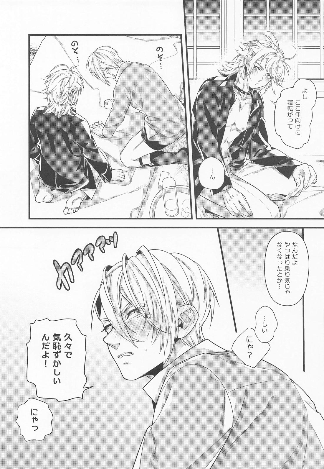 はじめてみたいなかおをする 8ページ