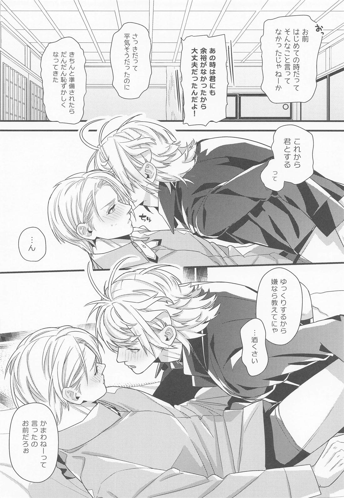 はじめてみたいなかおをする 9ページ