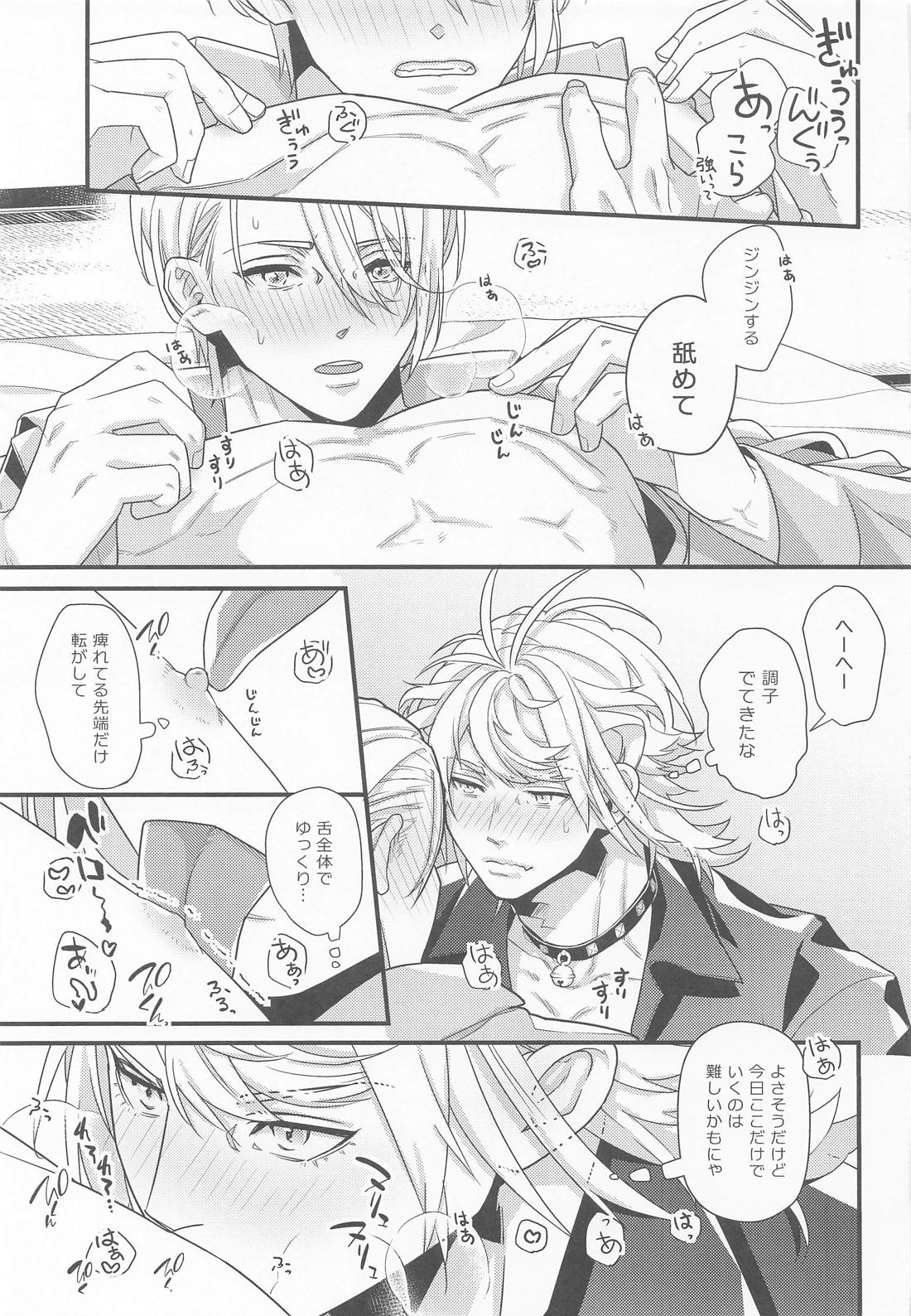 はじめてみたいなかおをする 12ページ
