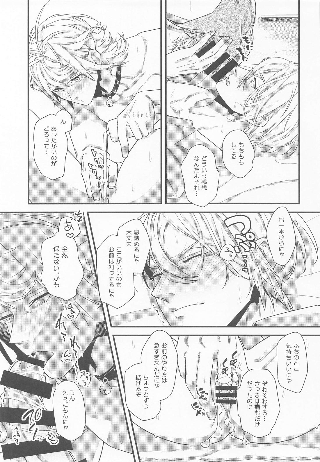 はじめてみたいなかおをする 14ページ