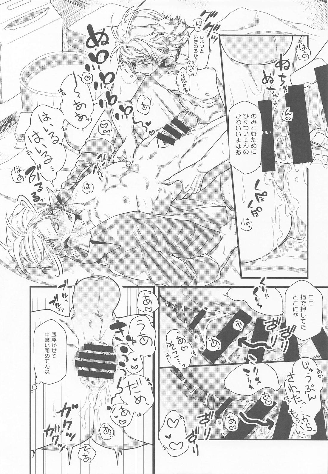 はじめてみたいなかおをする 18ページ