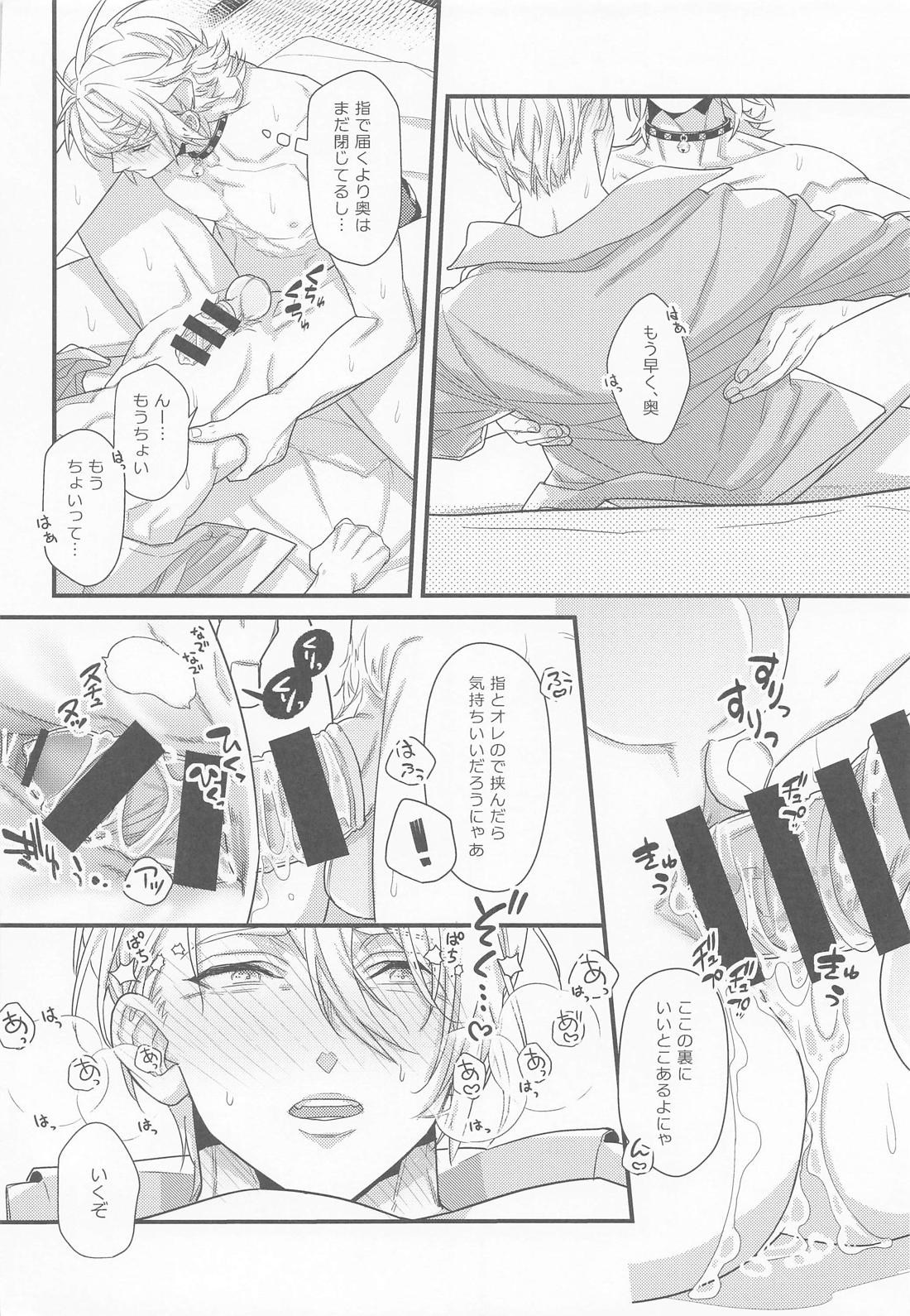 はじめてみたいなかおをする 19ページ