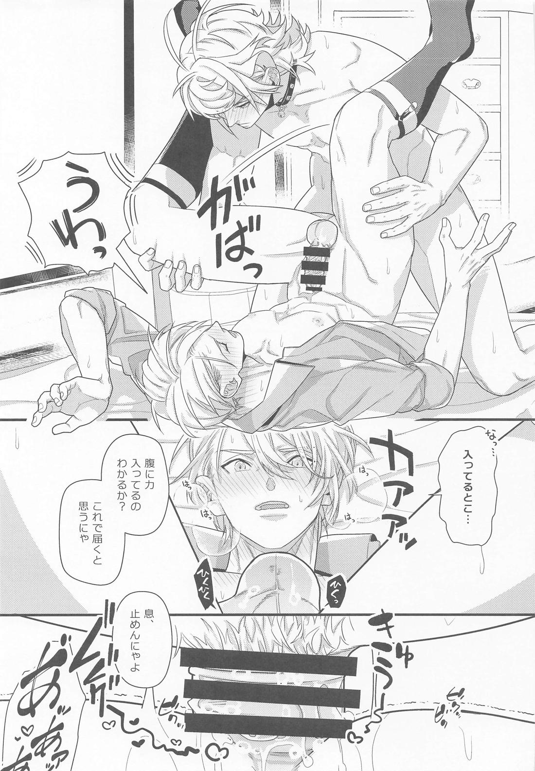 はじめてみたいなかおをする 22ページ
