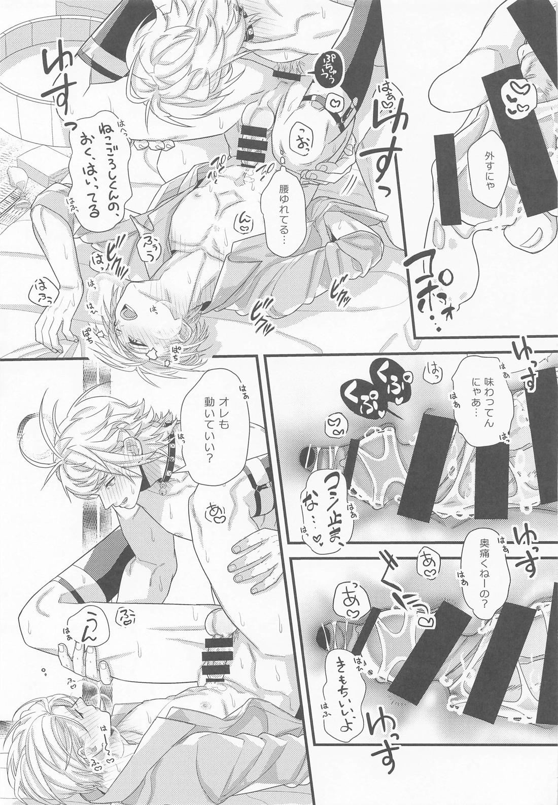 はじめてみたいなかおをする 24ページ