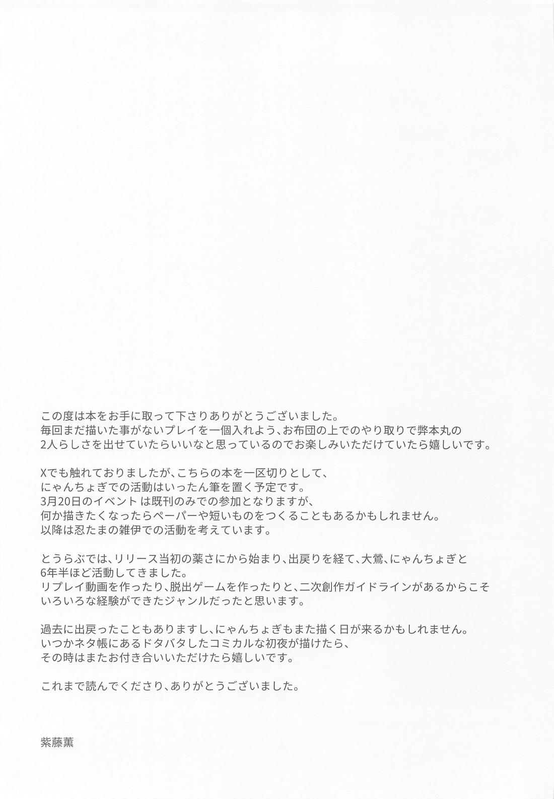 はじめてみたいなかおをする 30ページ